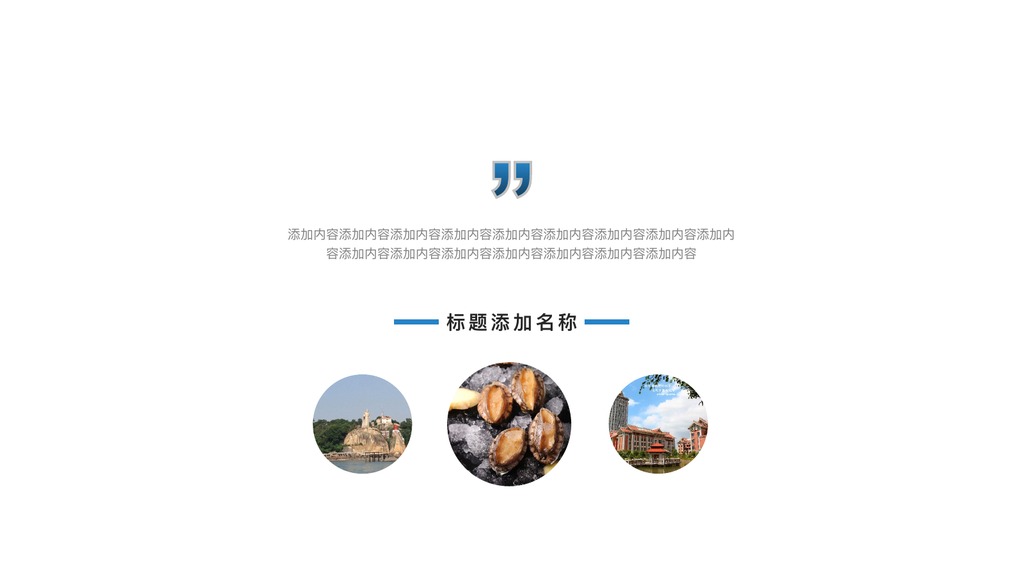 魅力厦门旅游文化宣传PPT模板