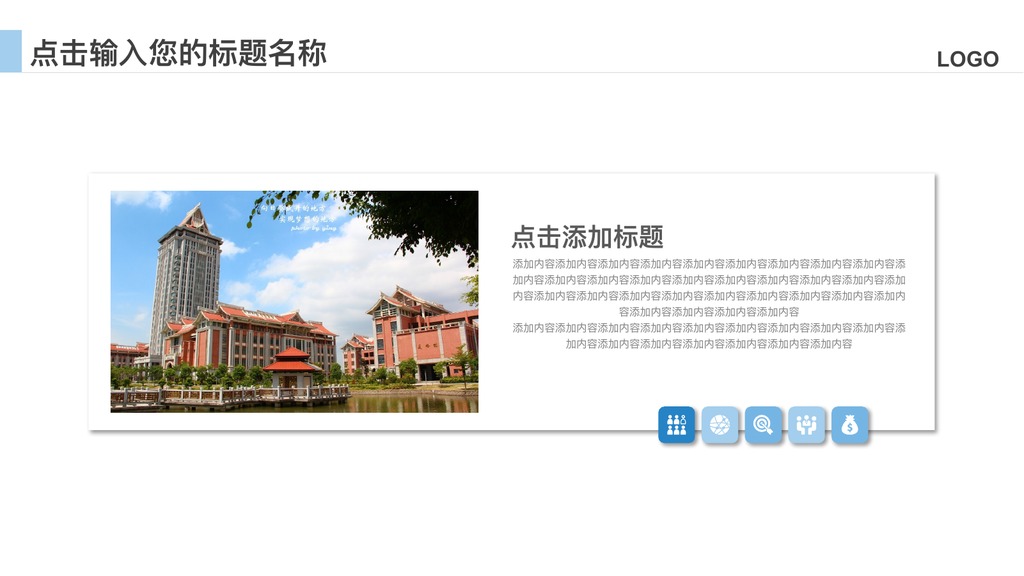 魅力厦门旅游文化宣传PPT模板