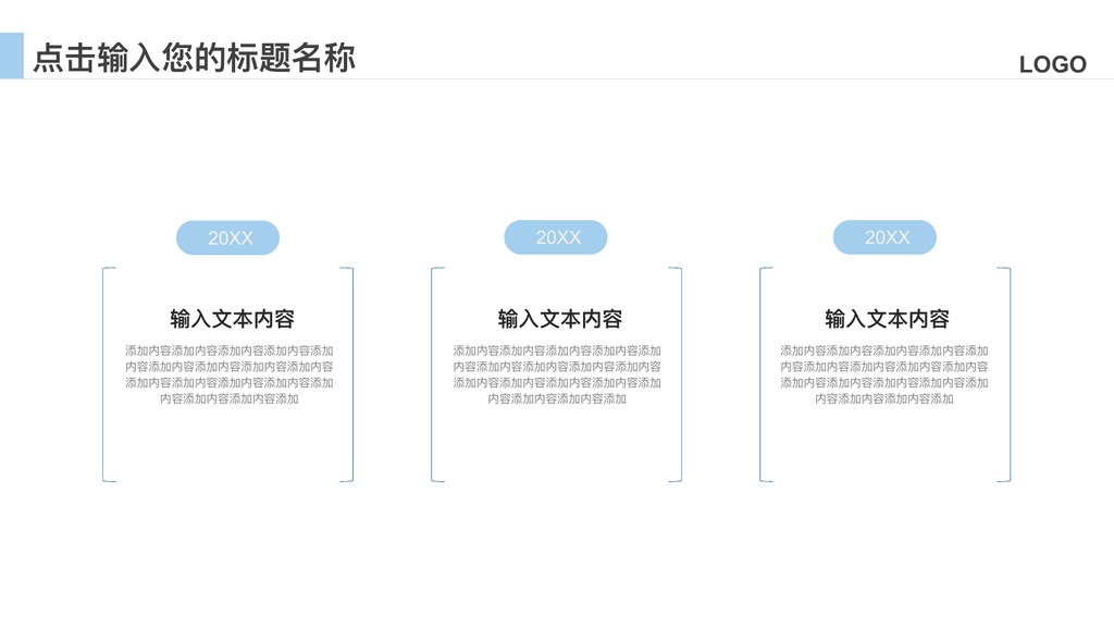 魅力厦门旅游文化宣传PPT模板