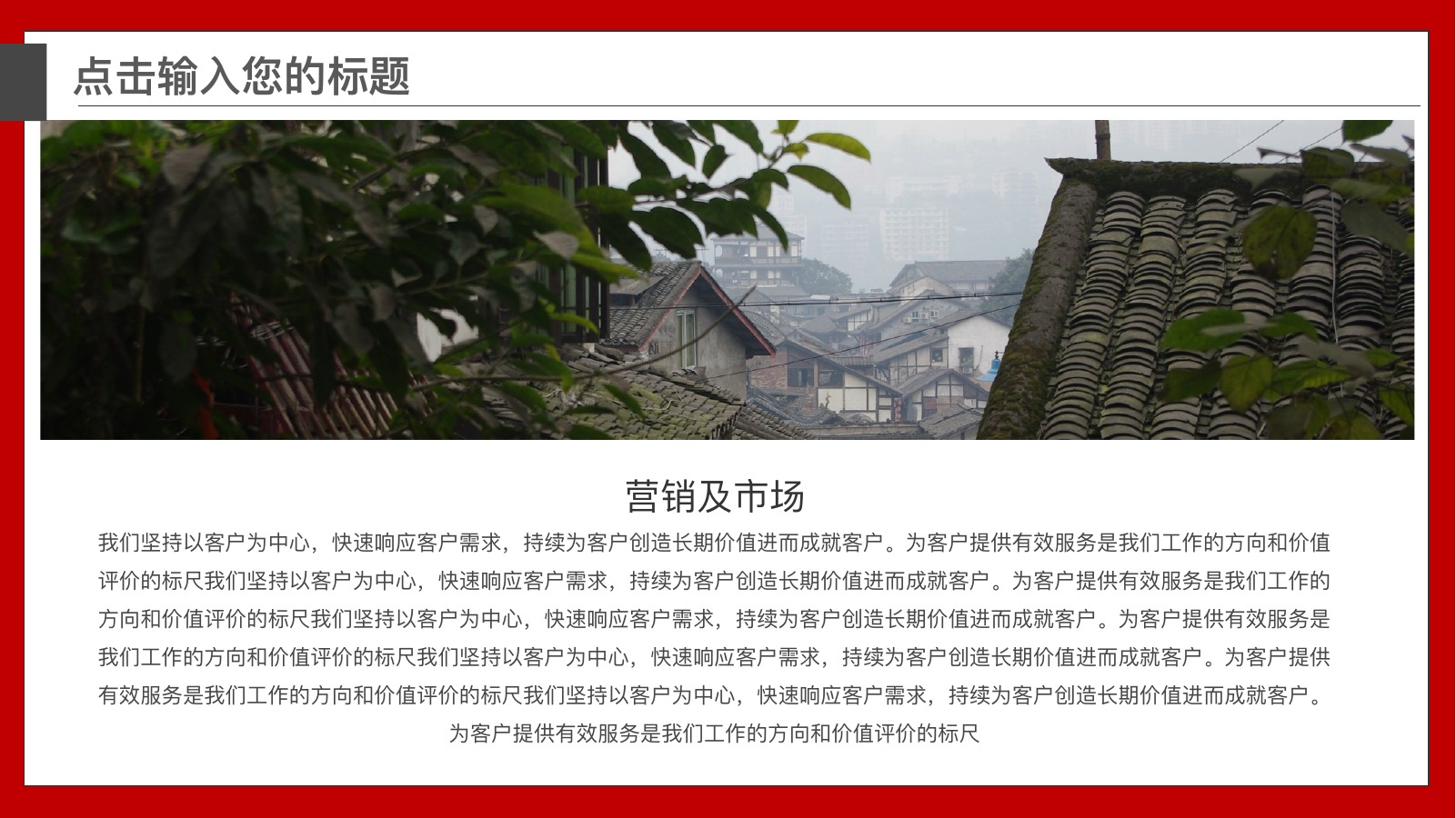魅力重庆旅游文化PPT模板
