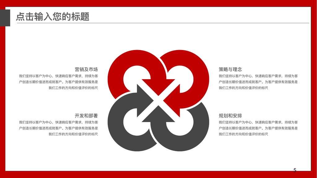 魅力重庆旅游文化PPT模板