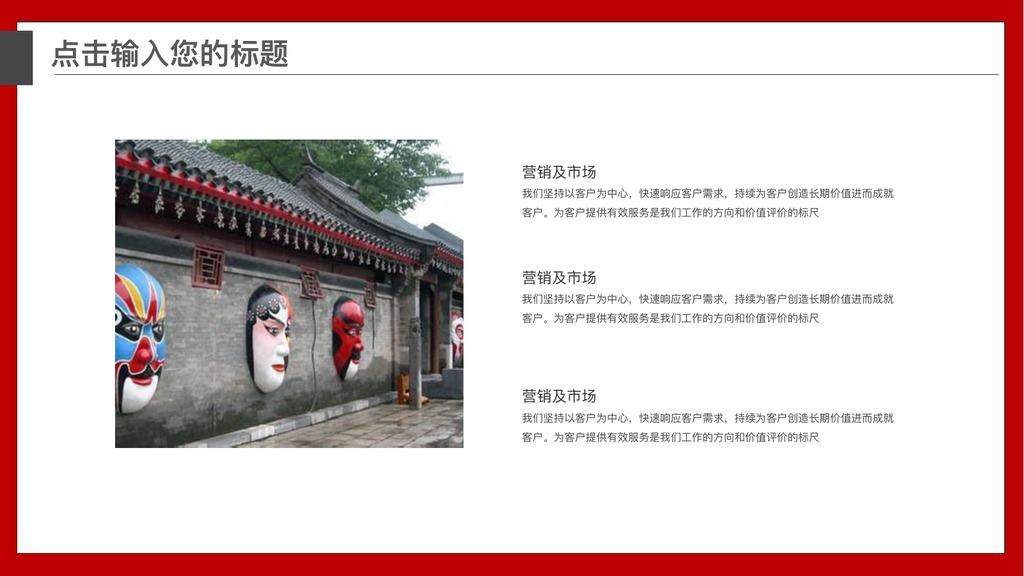 魅力重庆旅游文化PPT模板