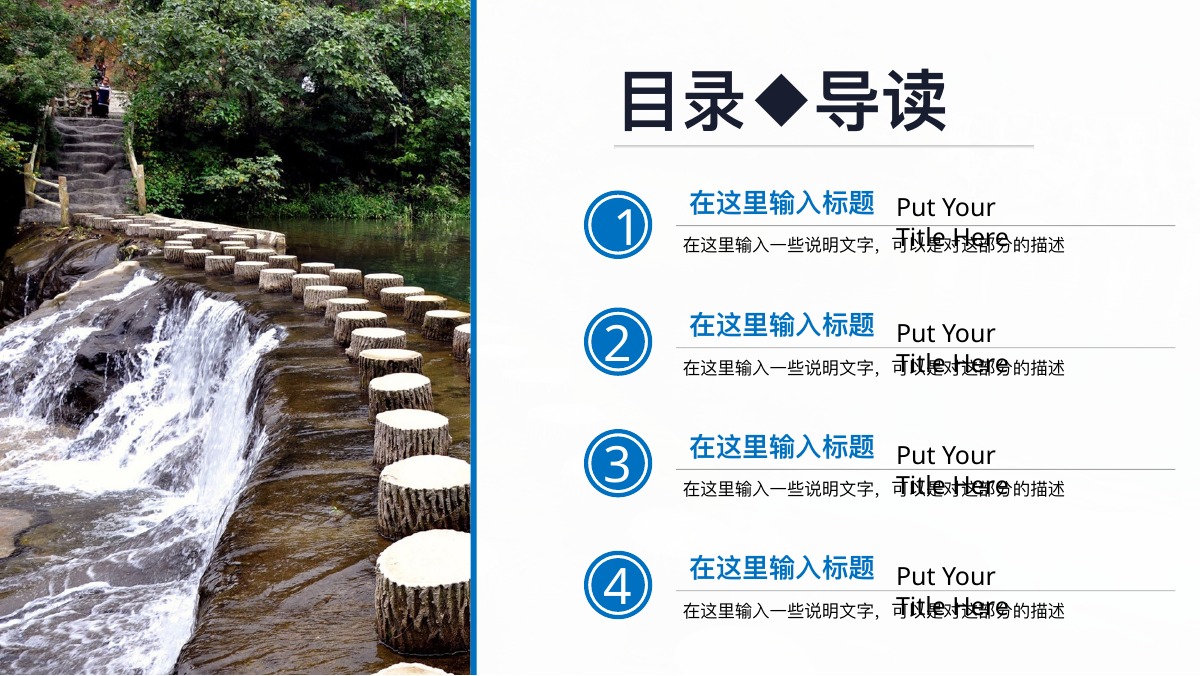 魅力九寨沟风景展示PPT模板