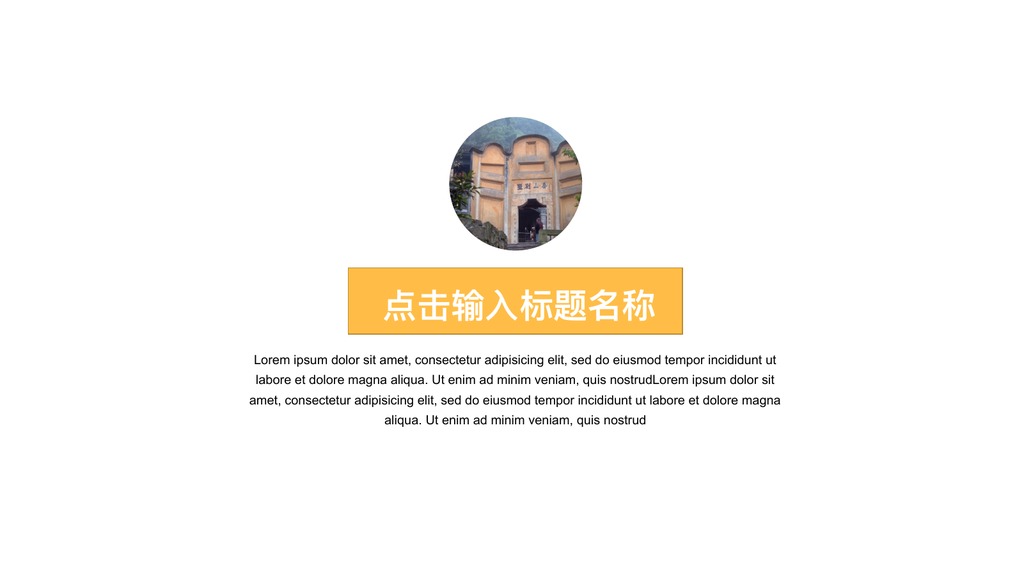 山城重庆旅游文化宣传PPT模板