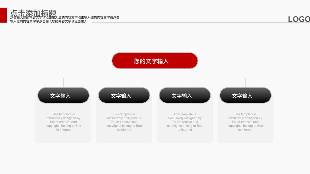四川旅游景点活动介绍PPT模板
