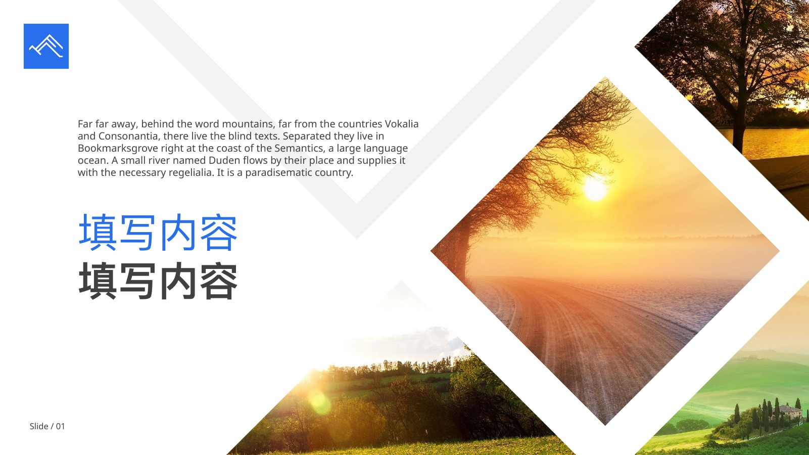 山东济南湖景旅游相册PPT模板