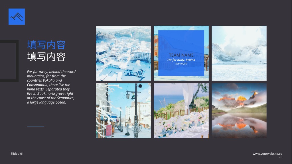 山东济南湖景旅游相册PPT模板