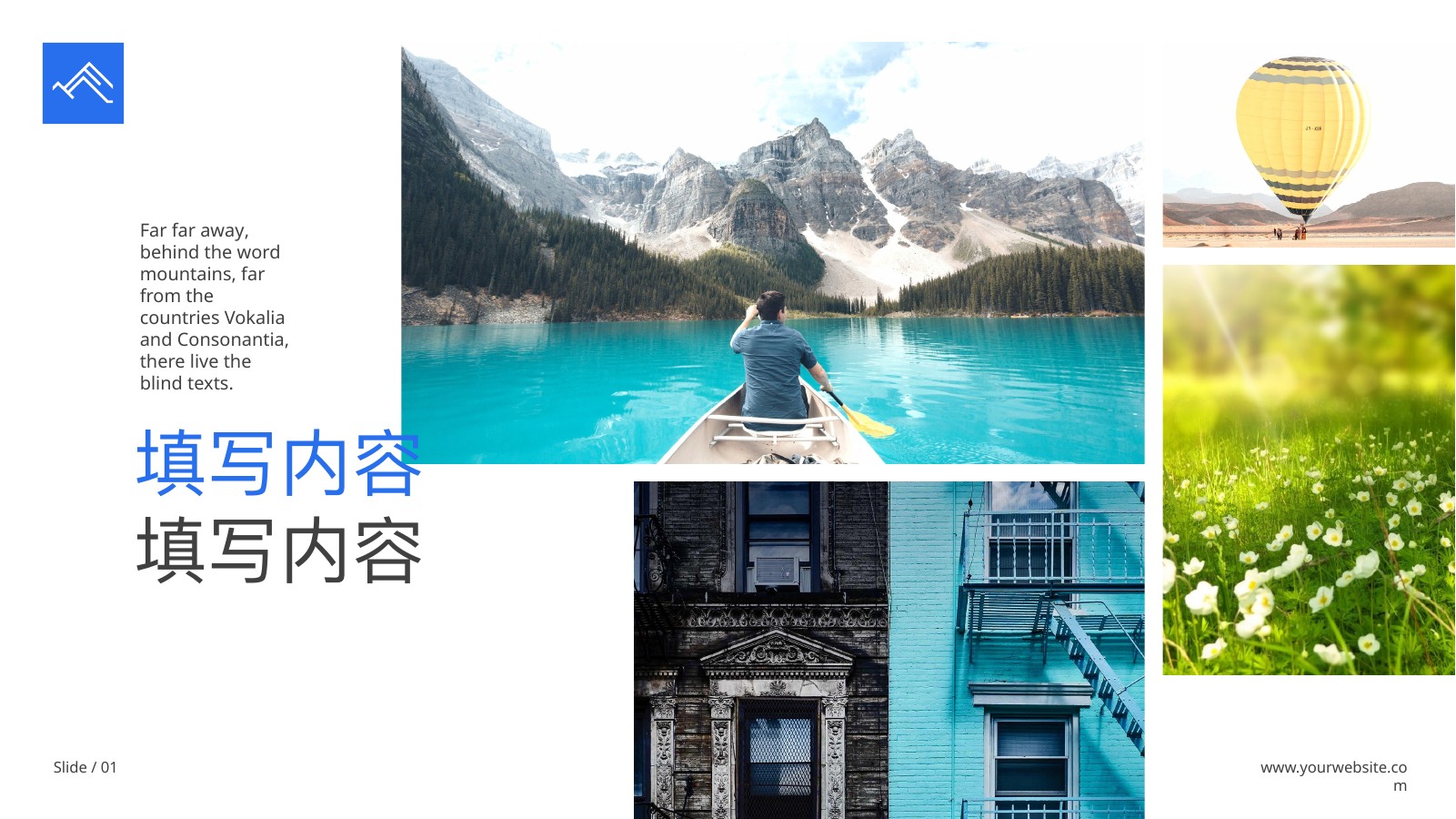 山东济南湖景旅游相册PPT模板