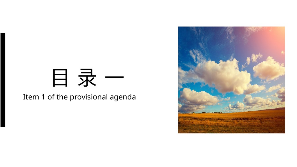 山东济南青春旅行日记PPT模板
