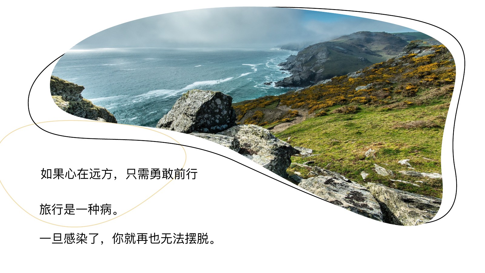 山东济南青春旅行日记PPT模板