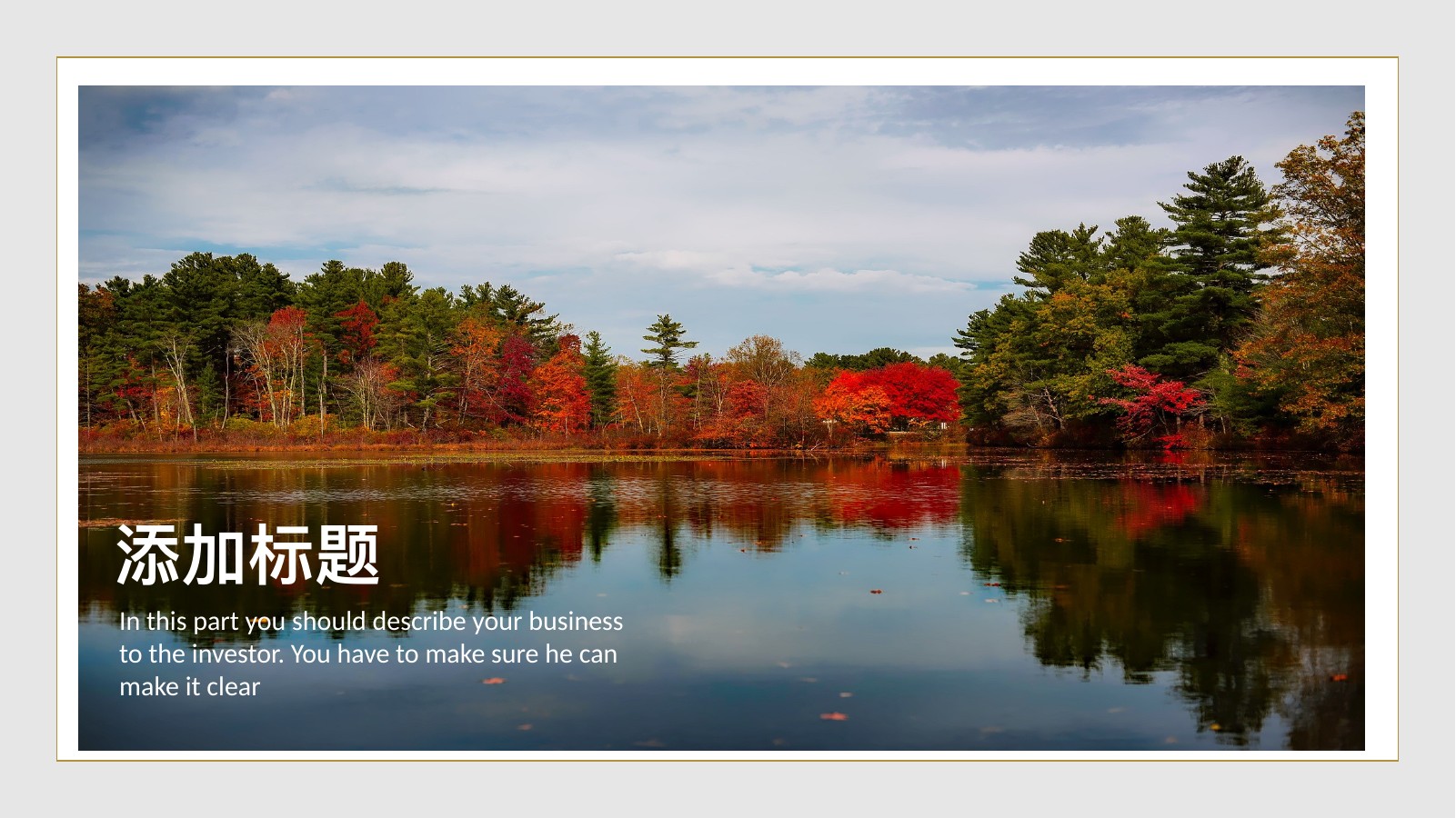山东旅游风景画册PPT模板