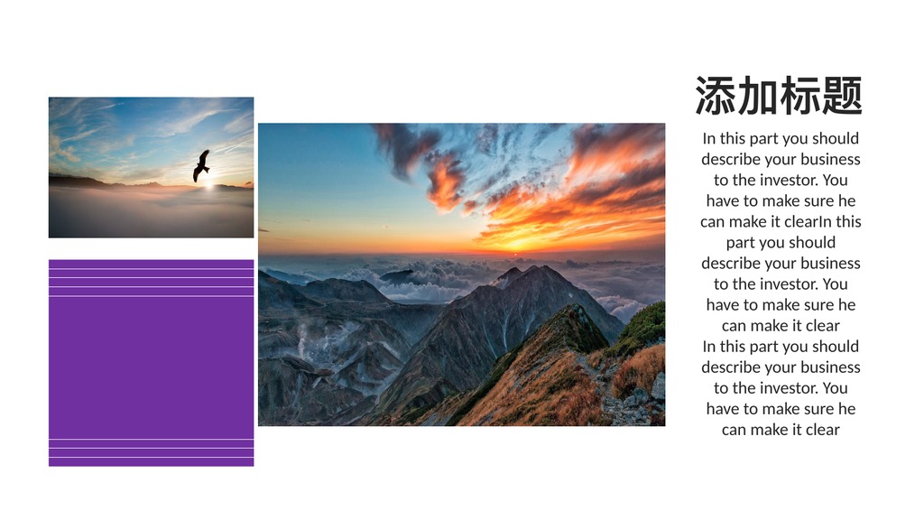 山东旅游风景画册PPT模板
