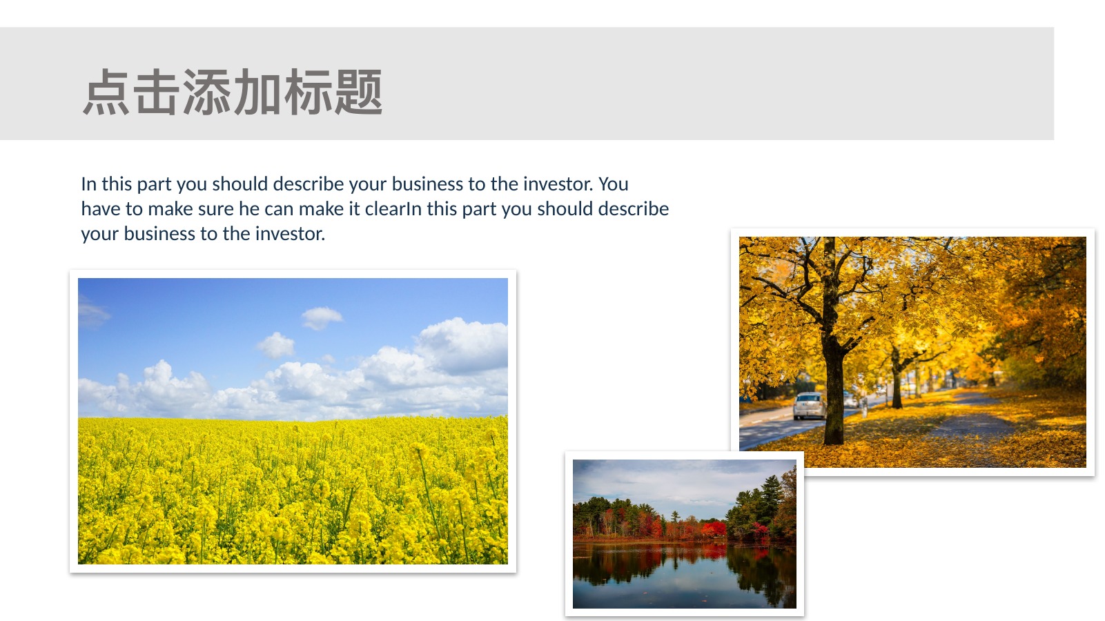 山东旅游风景画册PPT模板