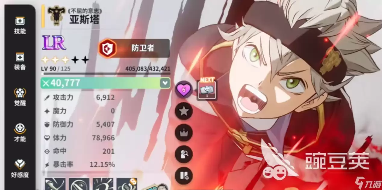 黑色四叶草魔法帝之道初始角色推荐 黑色四叶草魔法帝之道初始角色怎么选