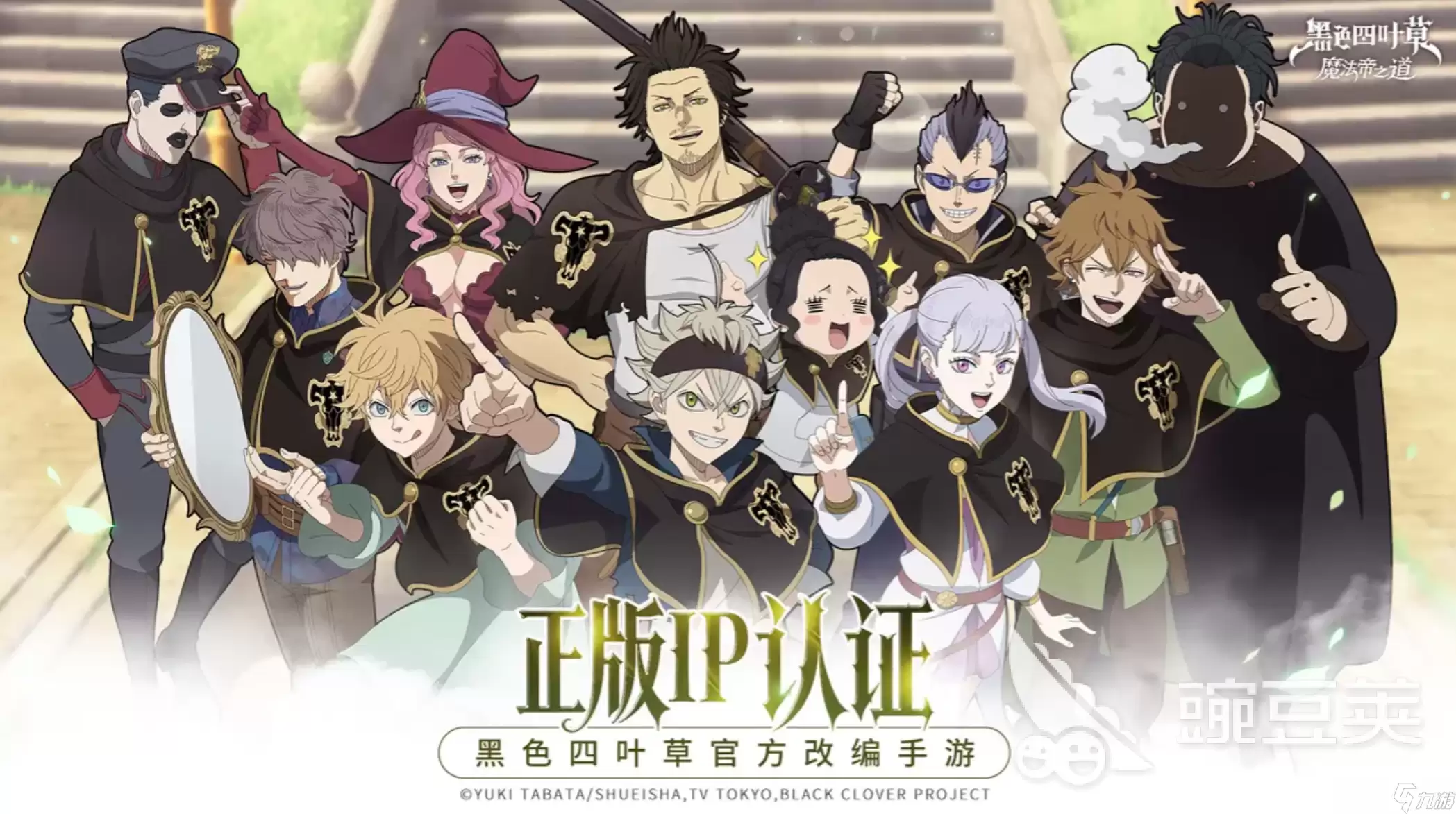 黑色四叶草魔法帝之道sr一览 黑色四叶草魔法帝之道sr角色大全