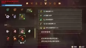 塞尔达传说:智慧的再现怎么获取全碎片及纪念章