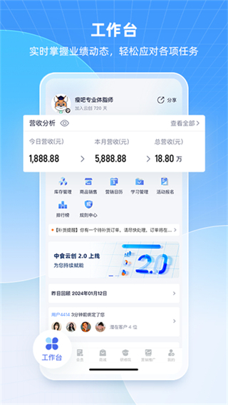 中食云创最新版