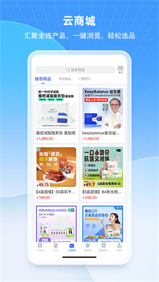 中食云创最新版