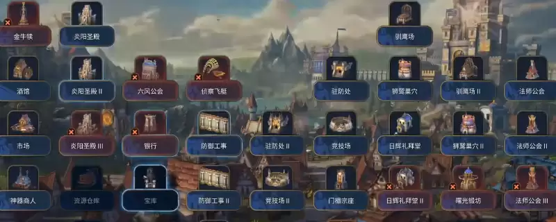 《魔法门之英雄无敌:上古纪元》圣殿阵营究极战斗方法介绍