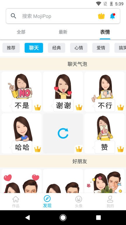 mojipopai卡通表情生成器