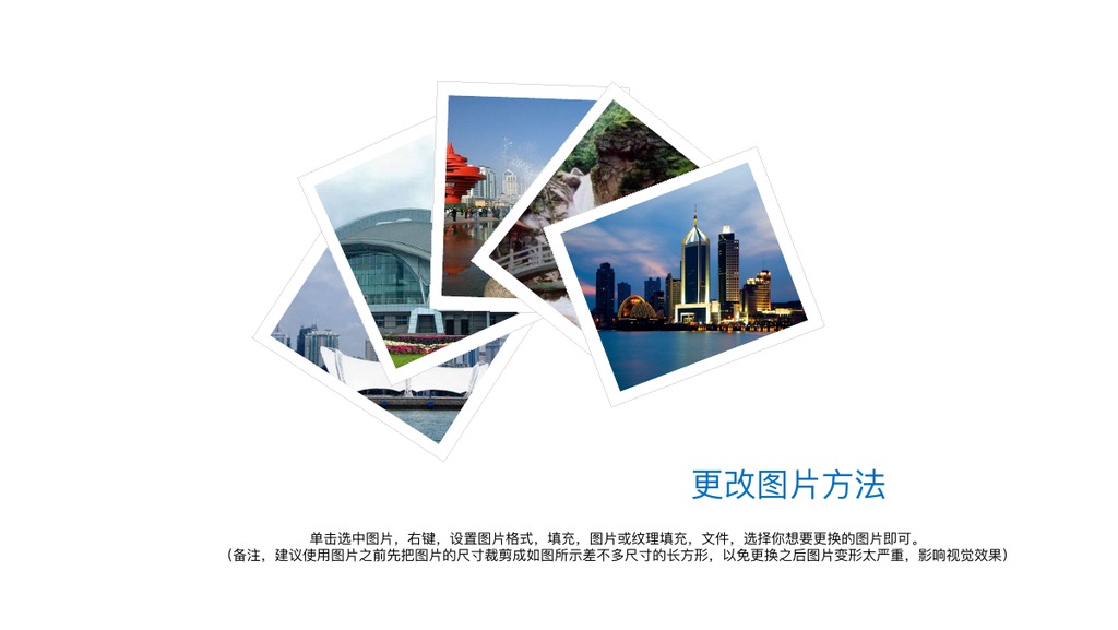 青岛奥帆中心旅行相册PPT模板