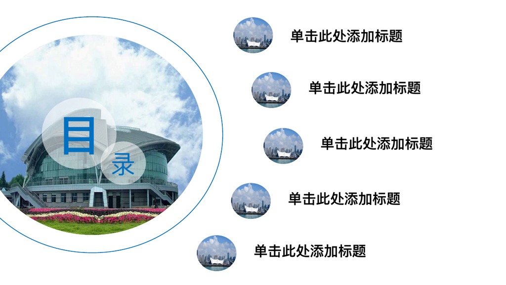青岛奥帆中心旅行相册PPT模板
