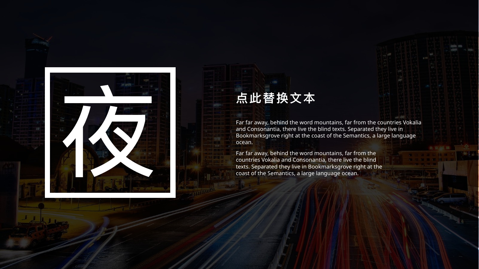 山东都市旅行摄影PPT模板