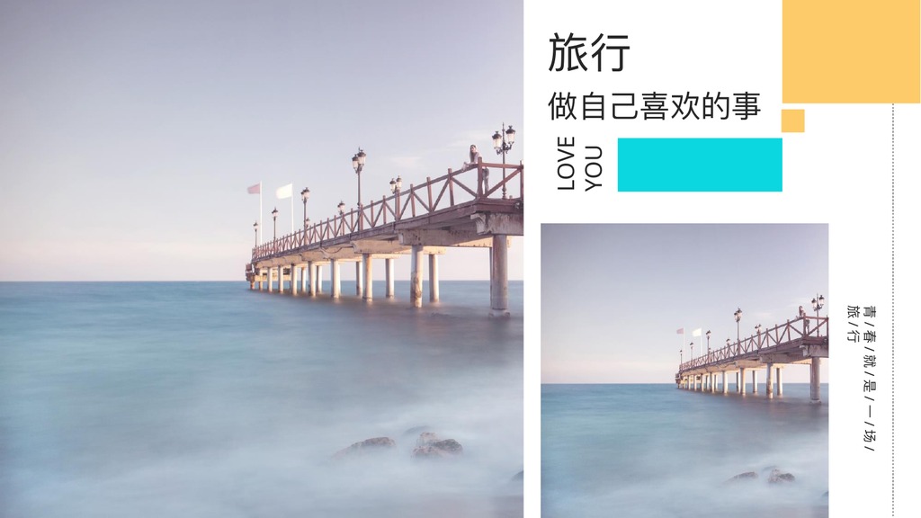 广东深圳时光旅人PPT模板
