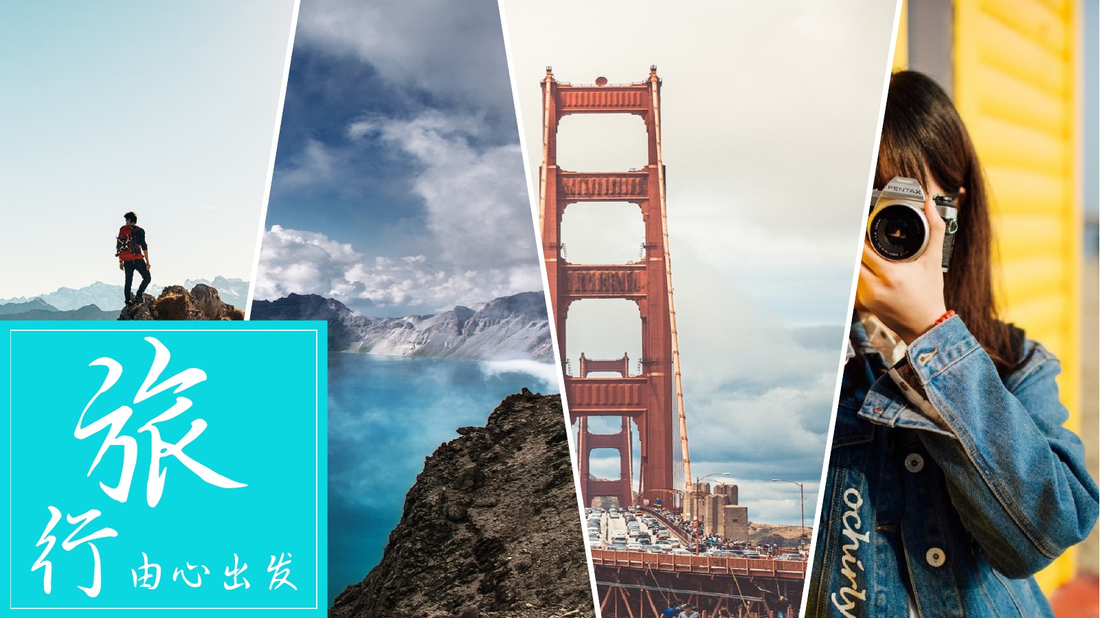 广东深圳时光旅人PPT模板