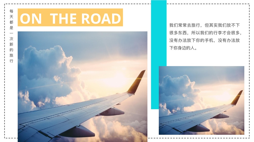 广东深圳时光旅人PPT模板