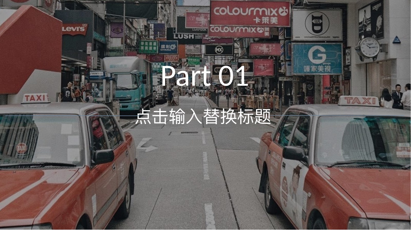 广东深圳旅游宣传PPT模板