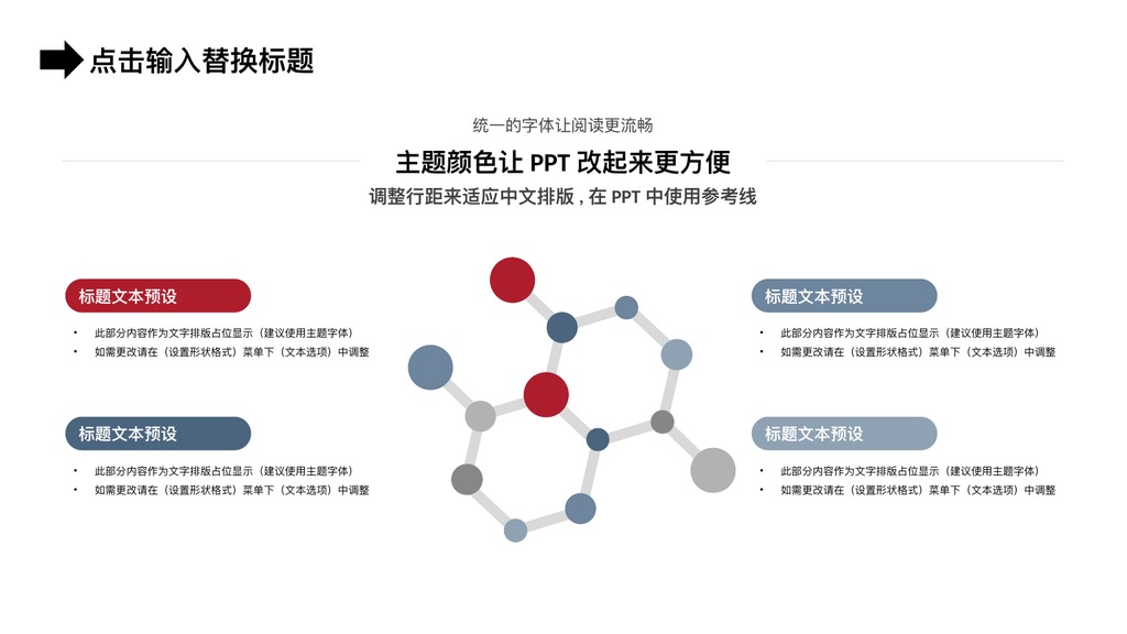 广东深圳旅游宣传PPT模板