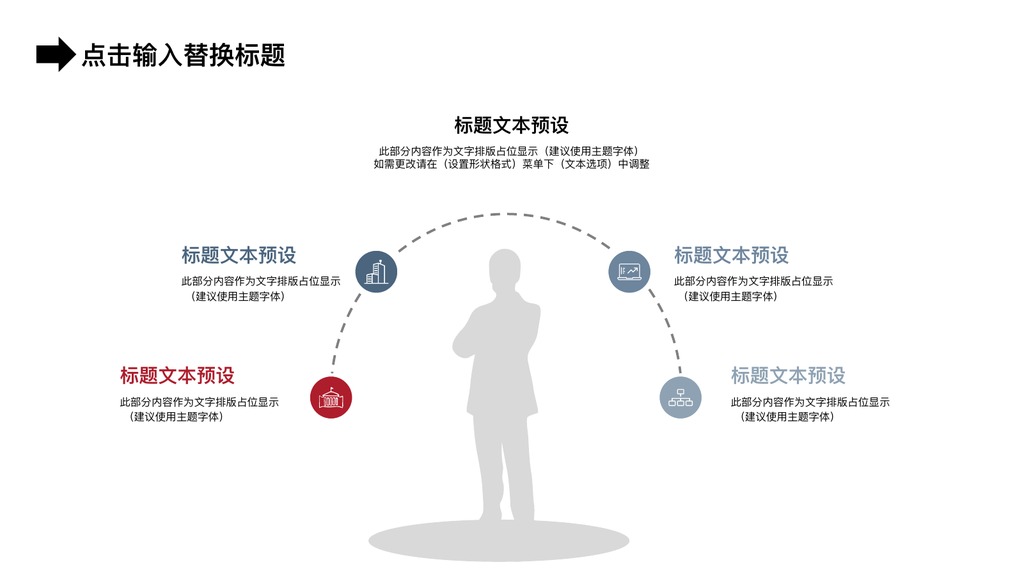 广东深圳旅游宣传PPT模板