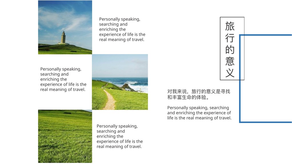 广东海岛旅行意义PPT模板