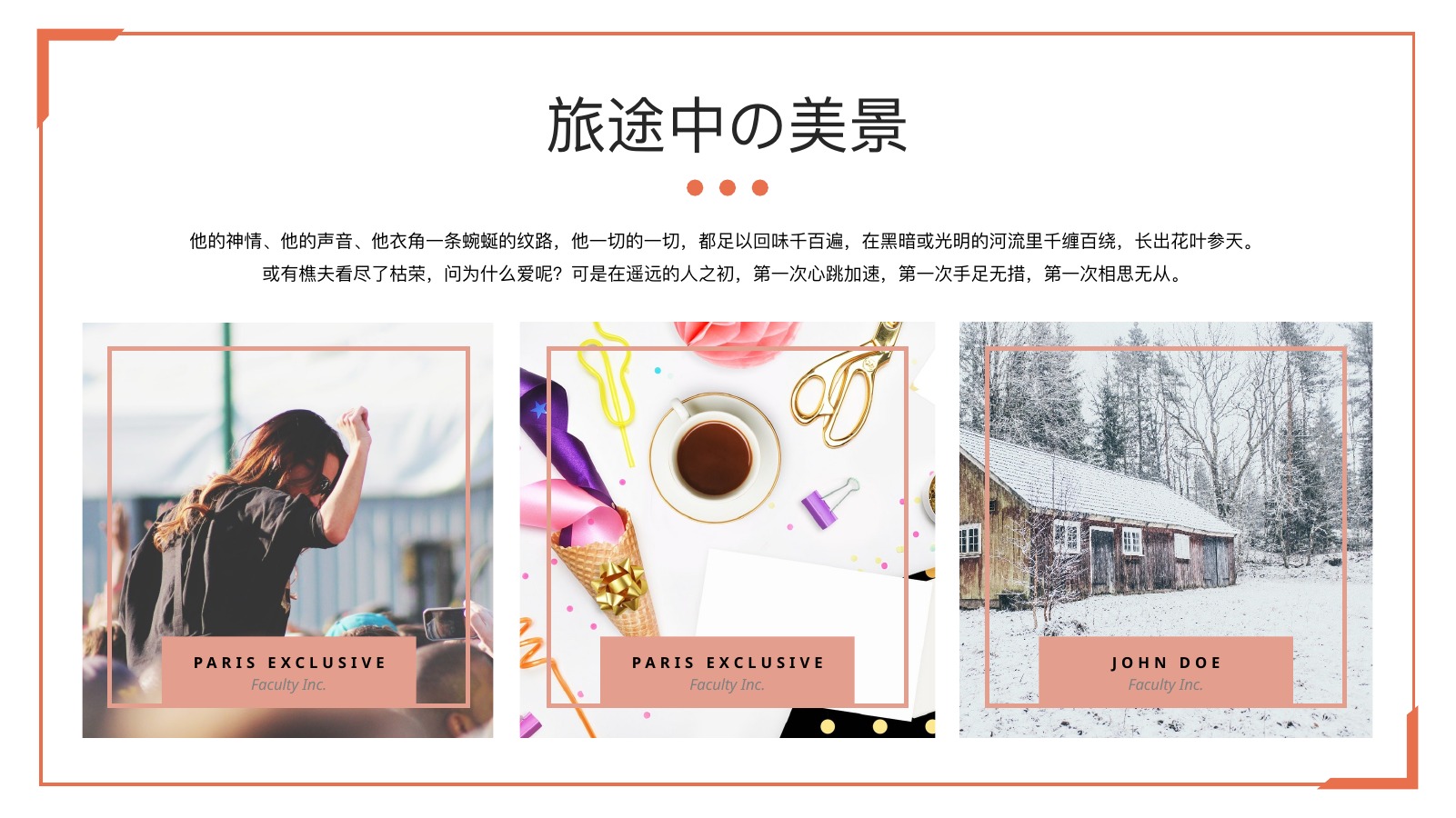 广东旅行简约文艺PPT模板