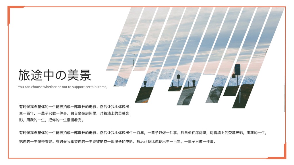 广东旅行简约文艺PPT模板