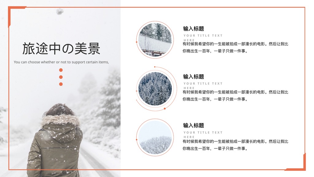 广东旅行简约文艺PPT模板