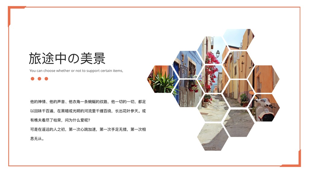 广东旅行简约文艺PPT模板