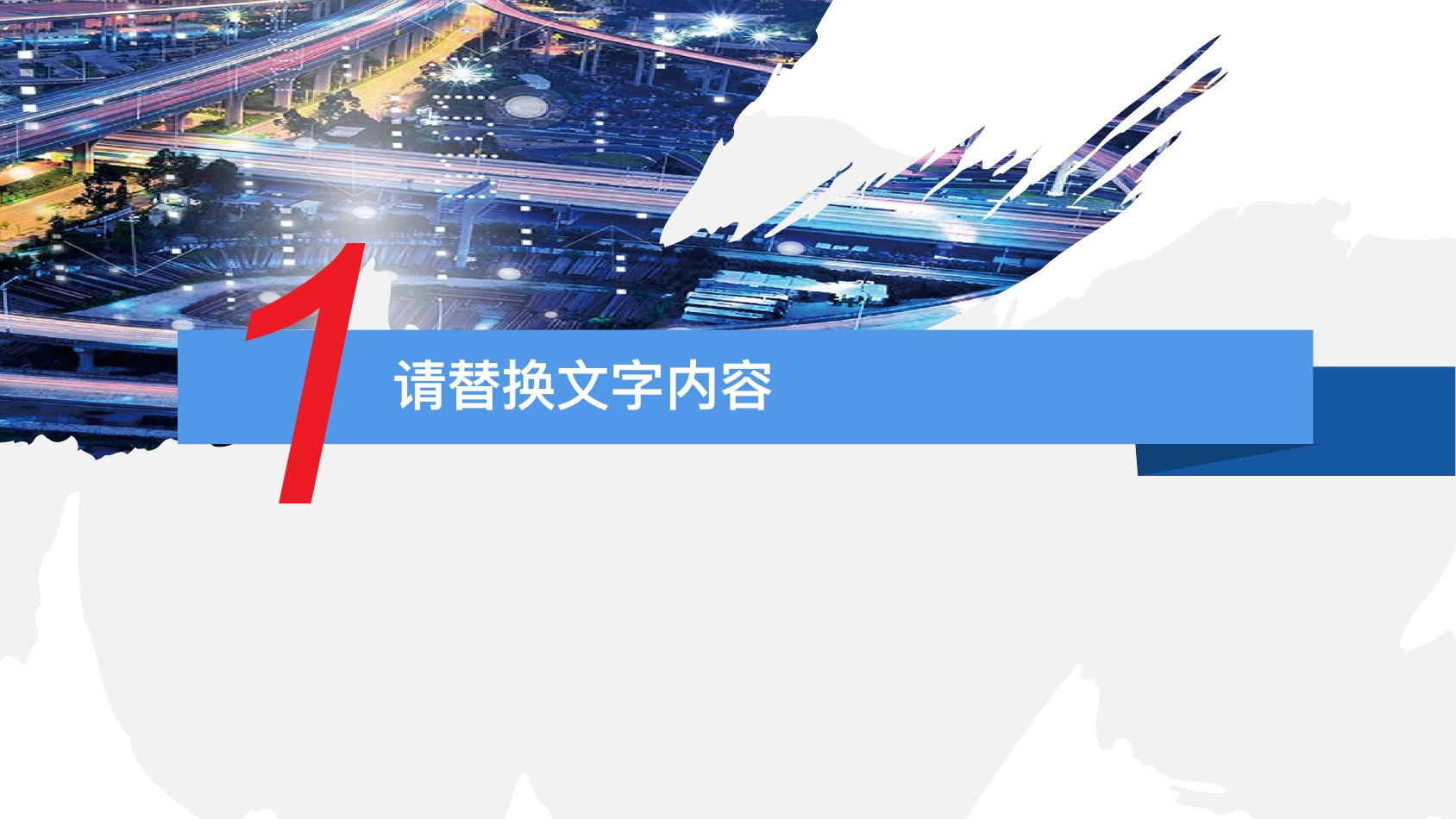 广州珠江夜景宣传PPT模板