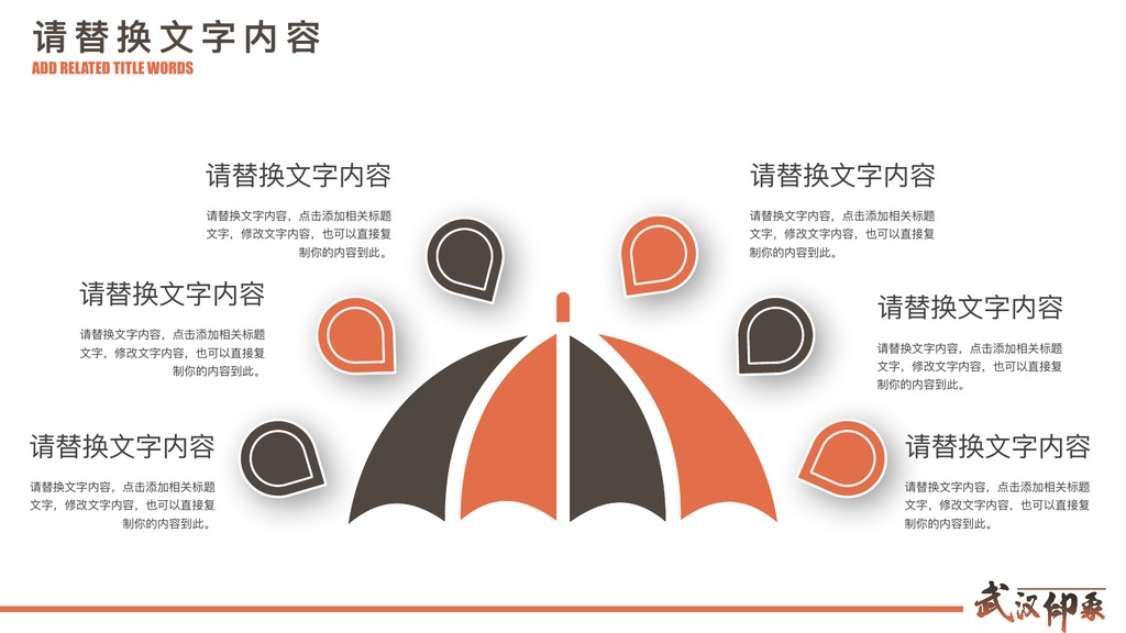 武汉黄鹤楼城市印象PPT模板
