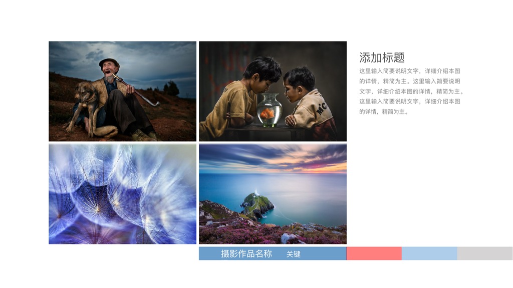 湖北武汉旅行记录PPT模板