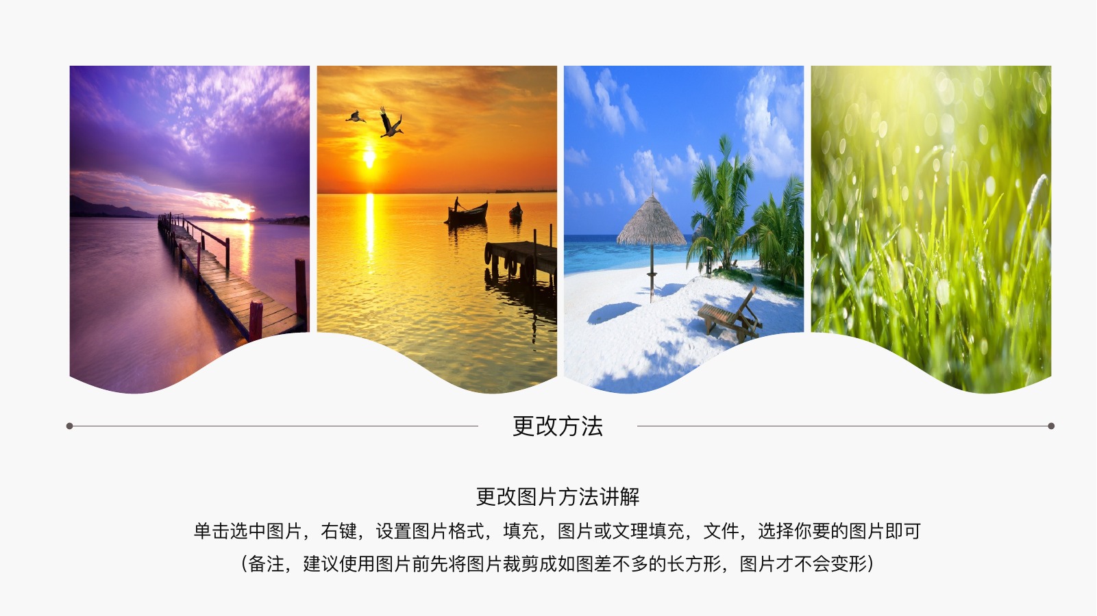 湖北旅游摄影展示PPT模板