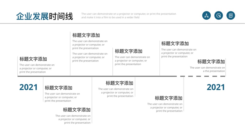 深蓝商务公司里程碑时间轴PPT模板