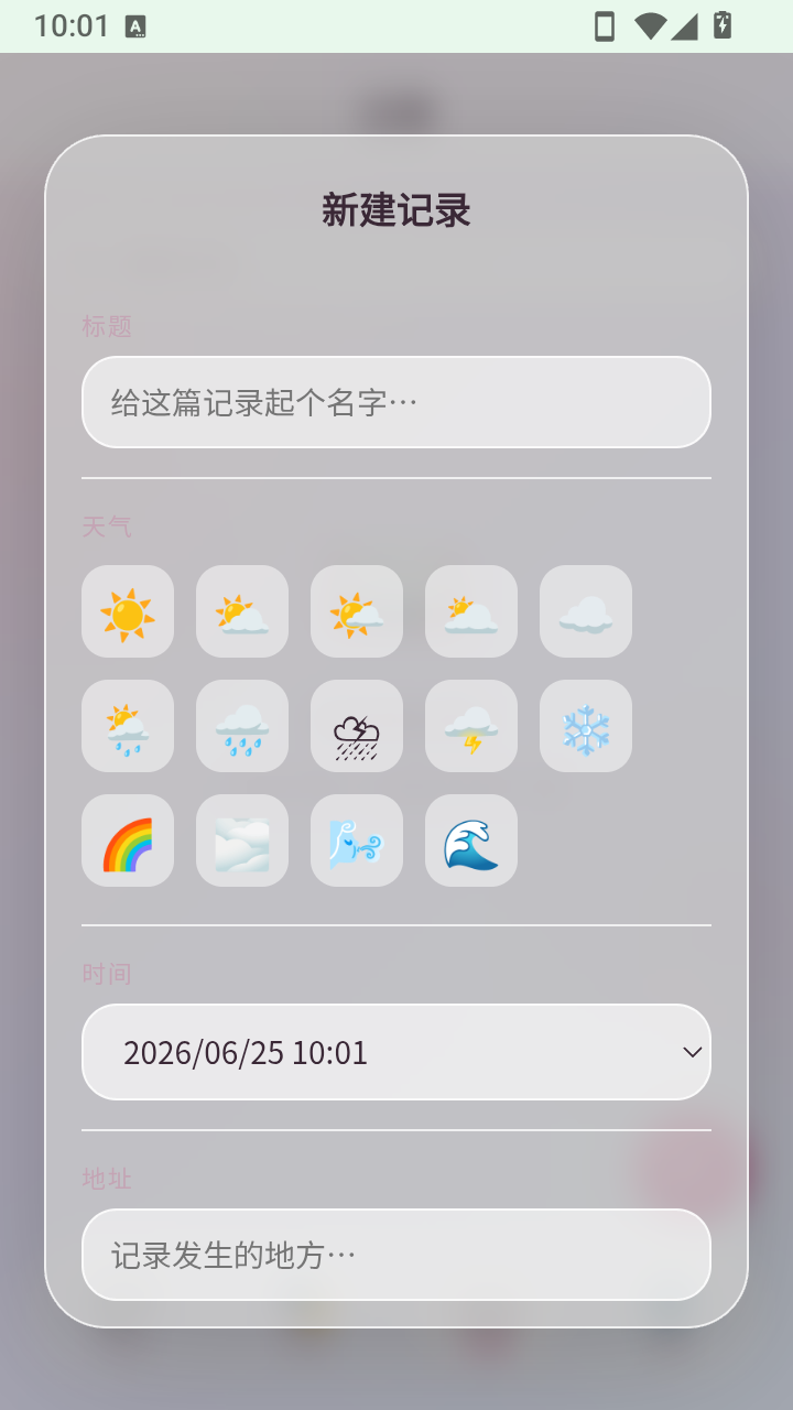 碎碎念