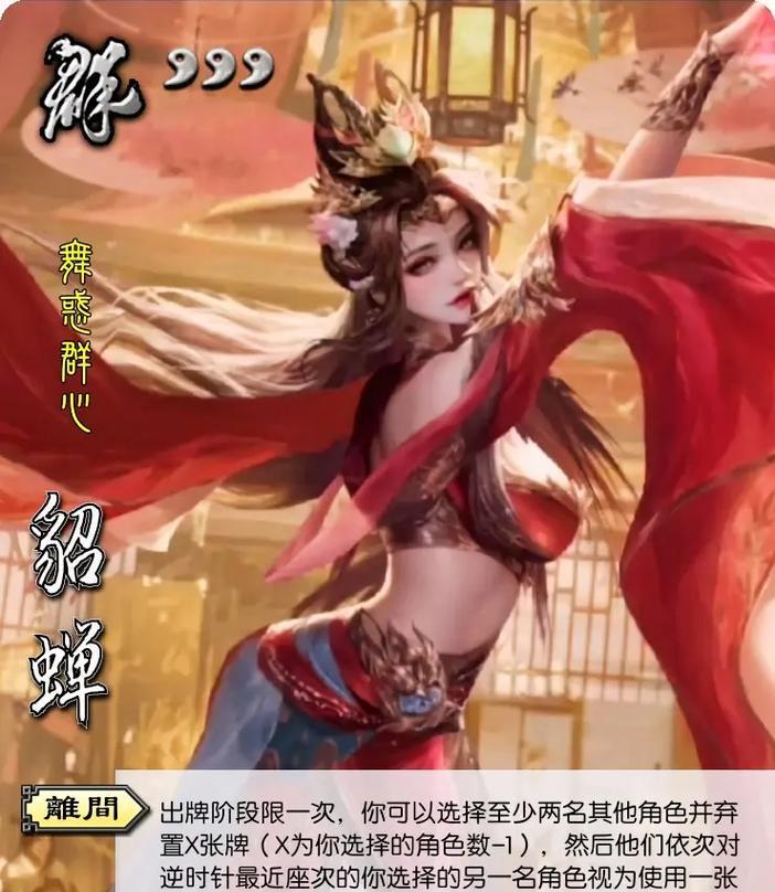 《姬斗无双2》武将解析之貂蝉(貂蝉如何在游戏中展现她的独特魅力)-第3张图片- 《姬斗无双2》武将解析之貂蝉(貂蝉如何在游戏中展现她的独特魅力)-第3张图片-