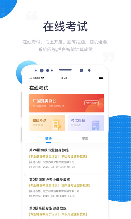 海健身下载