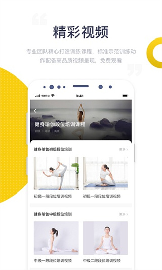 海健身app最新版