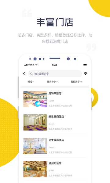 海健身app最新版