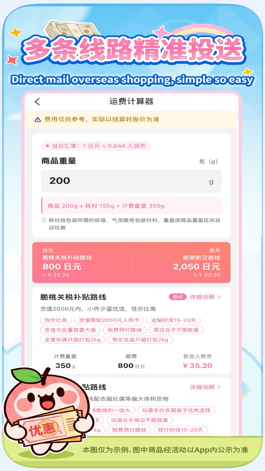悠淘