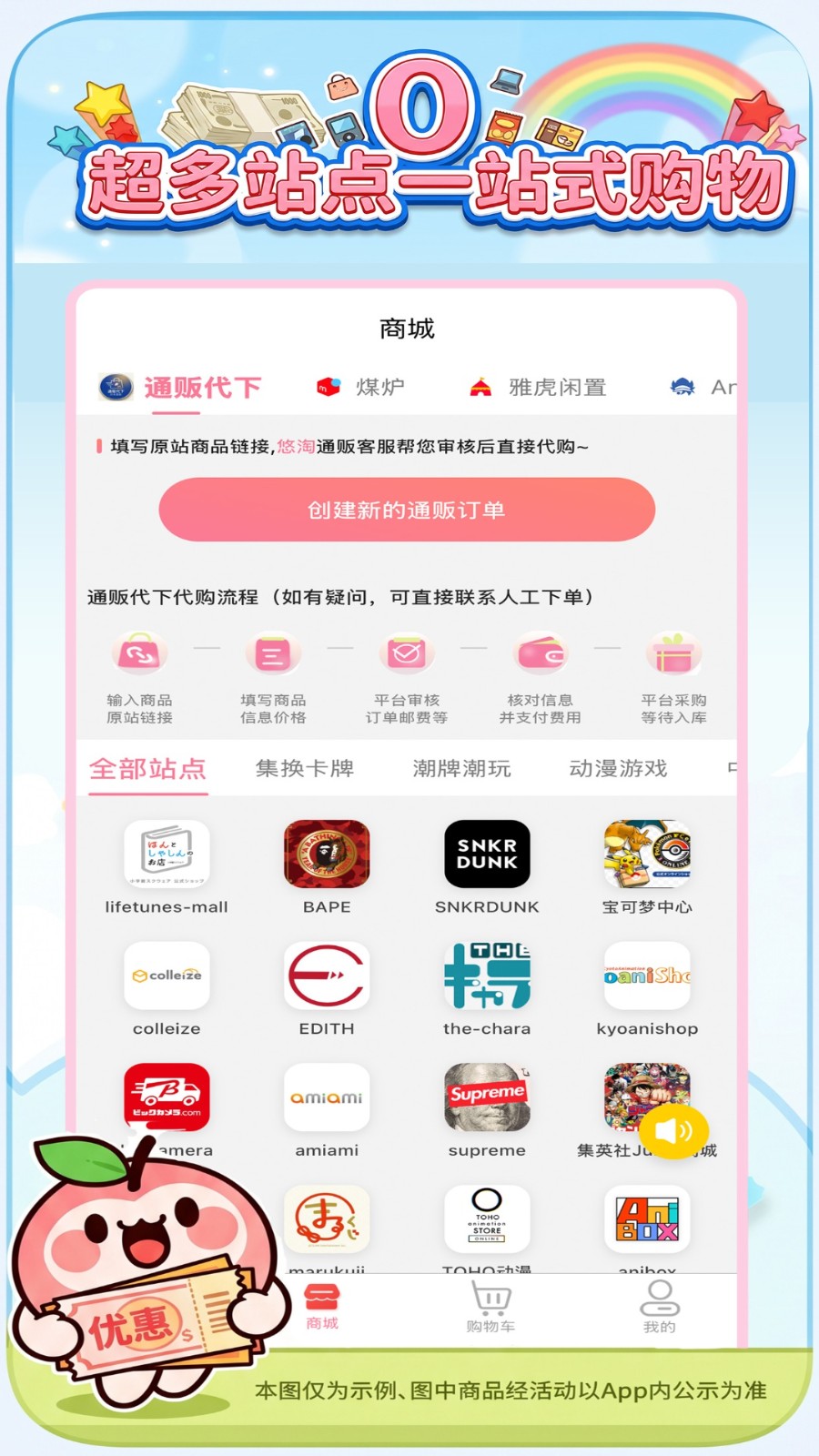 悠淘